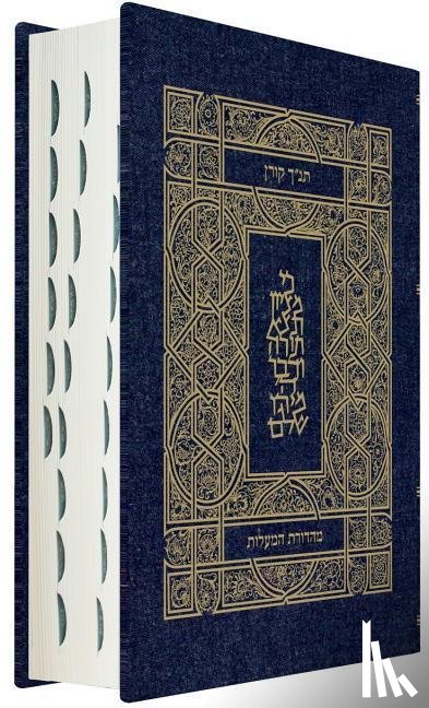Koren Publishers - KOREN TANAKH HAMAALOT /E JEANS