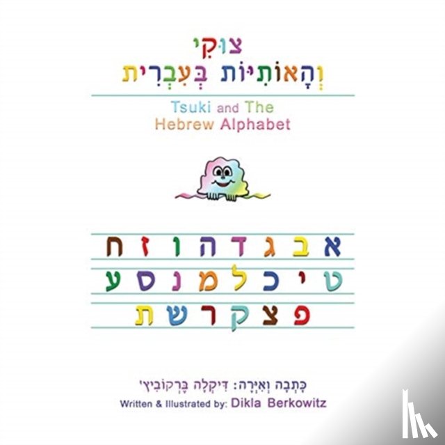 Berkowitz, Dikla - Tsuki and The Hebrew Alphabet
