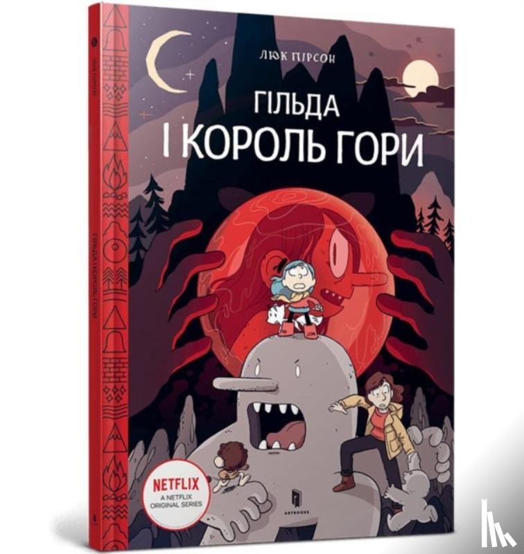 Pearson, Luke - Hilda and the Mountain King (Ukrainian language)