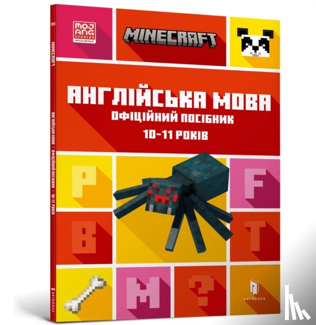 Goulding, John - MINECRAFT English Official Workbook Ages 7-8 (Ukrainian language)