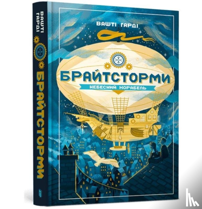 Hardy, Vashti - Brightstorm (Ukrainian language)