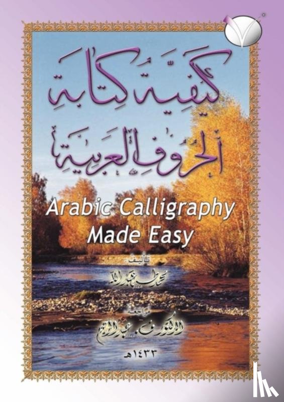 Muhammed Taha Abdullah - Arabic Calligraphy Made Easy for the Madinah [Medinah] Arabic Course for Children