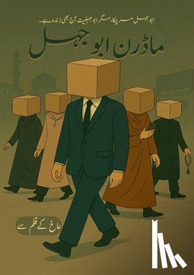 عاخ - ماڈرن ابو جہل: ابو جہل مر گ