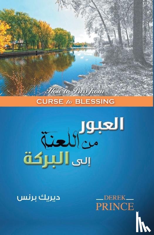 Prince, Derek - How to Pass from Curse to Blessing (Arabic)