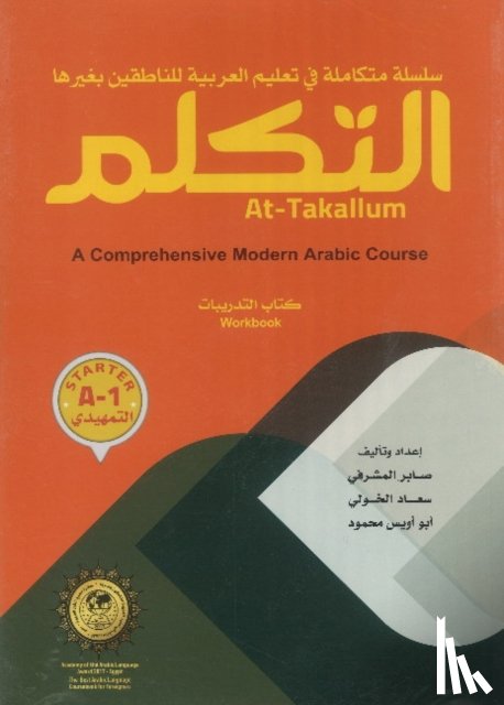 At-Takallum - At-Takallum Arabic Teaching Set -- Starter Level