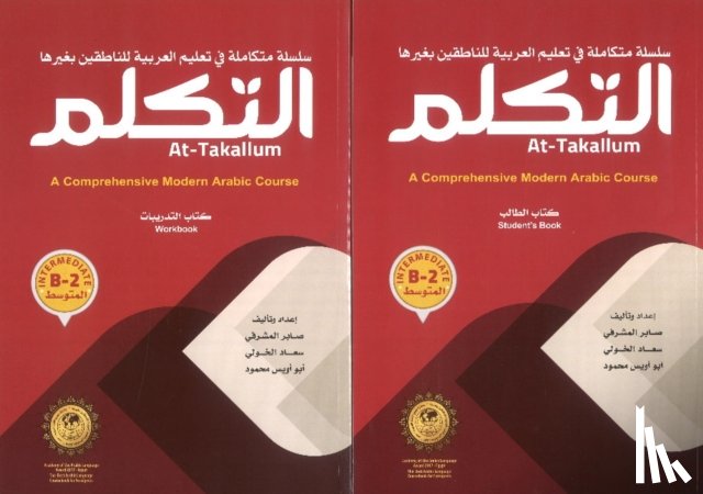 Blue Dome Inc - At-Takallum (Intermediate B-2) (Set)