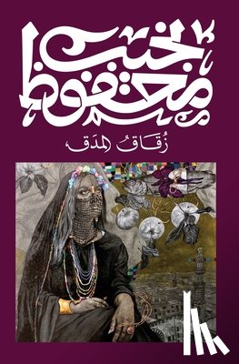 محفوظ,  - زقاق المدق