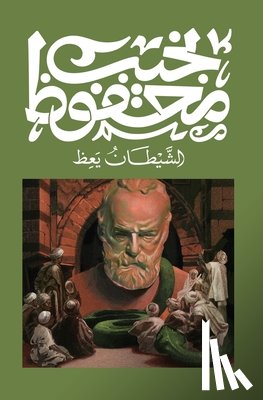 محفوظ,  - الشيطان يعظ