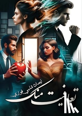 شلبي, إ - تعافيت منك