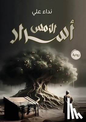 علي, ند - أسرار الأمــس