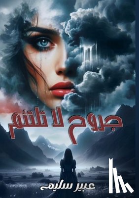 سليم, ع - جروح لا تلتئم