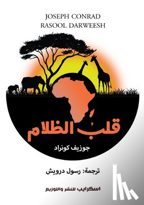 كونرا - قلب الظلام