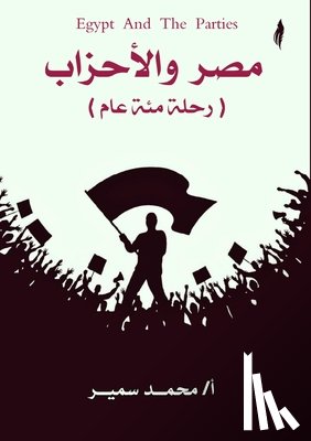 إبراه¡ - مصر والأحزاب: رحلة مئة عا 