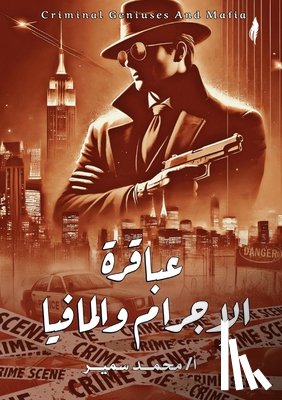 إبراه¡ - عباقرة الإجرام والمافيا