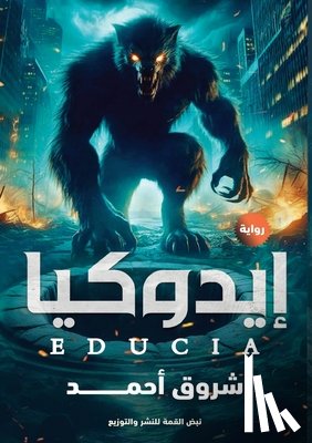 أحمد, ش - أيدوكيا