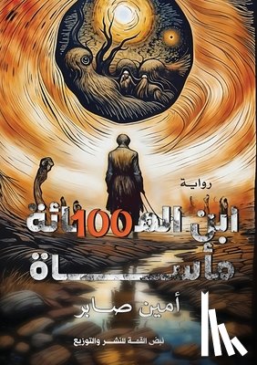 صابر, أ - ابنُ المائة مأساة