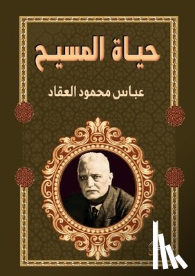 محمود  - حياة المسيح: في التاريخ و 