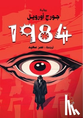 سعيد, ع - 1984