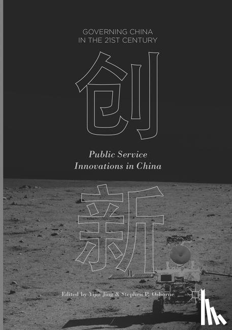  - Public Service Innovations in China