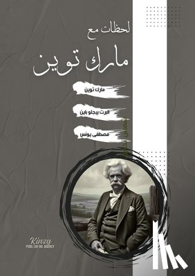 Twain, Mark - لحظات مع مارك توين