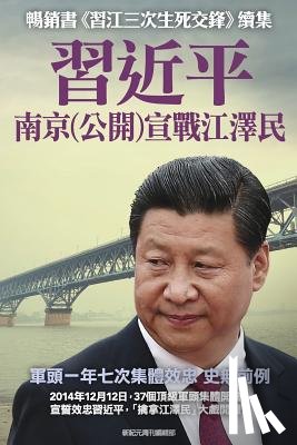 Weekly, New Epoch - XI Jinping Declares War on Jiang Zemin in Nanjing China