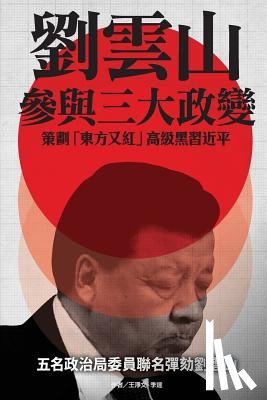 Weekly, New Epoch - Liu Yunshan's Plots to Blacken XI Jinping