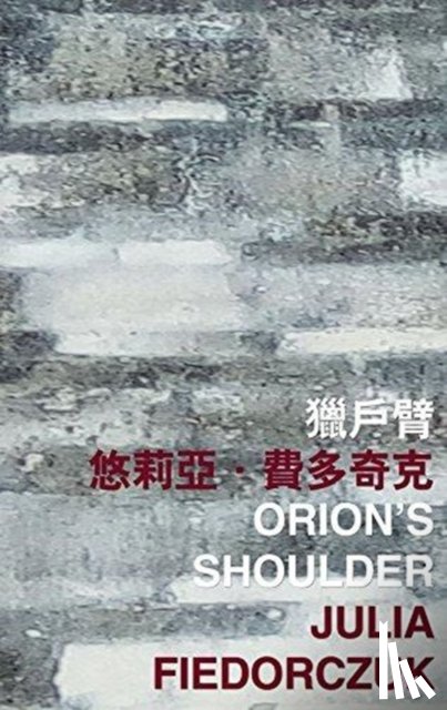 Fiedorczuk, Julia - Orion's Shoulder