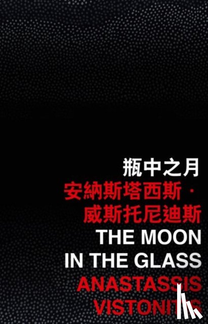 Vistonitis, Anastassis - The Moon in the Glass