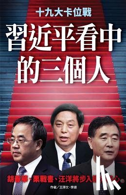 Weekly, New Epoch - The Three People in XI Jinping's Sights