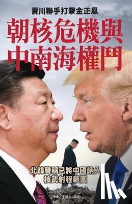 Weekly, New Epoch - Korean Nuclear Crisis Vs the Struggle for Power in Zhongnanhai: XI Jinping and Danald Trum Join to Crackdown Kim Jong-Un