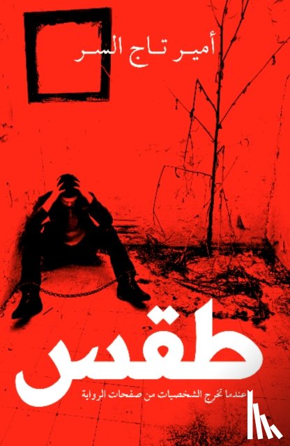 Tag, Elsir Amir - Taqs