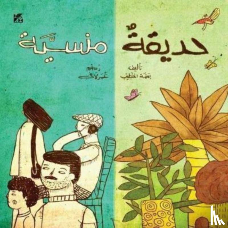 Khatib, Basma El - The Forgotten Garden (Arabic)