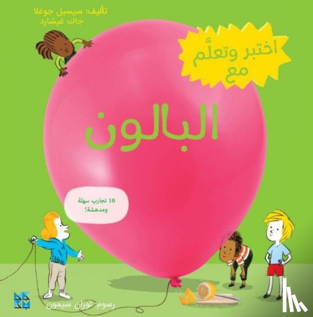 Jugla, Cecile, Guichard, Jack - Discover and Learn with: Balloon
