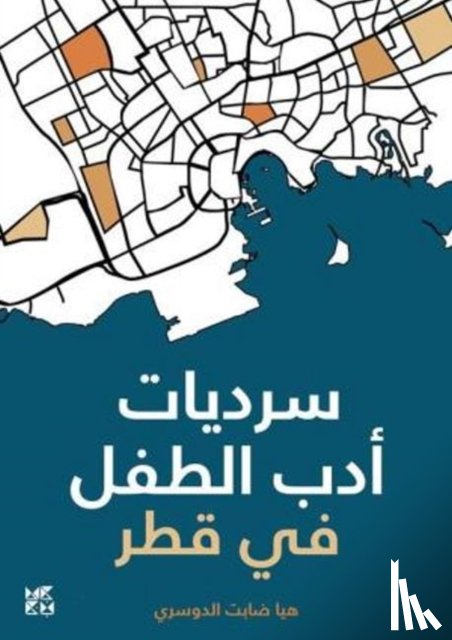 Al Dosari, Haya - Narratives of Children's Literature in Qatar