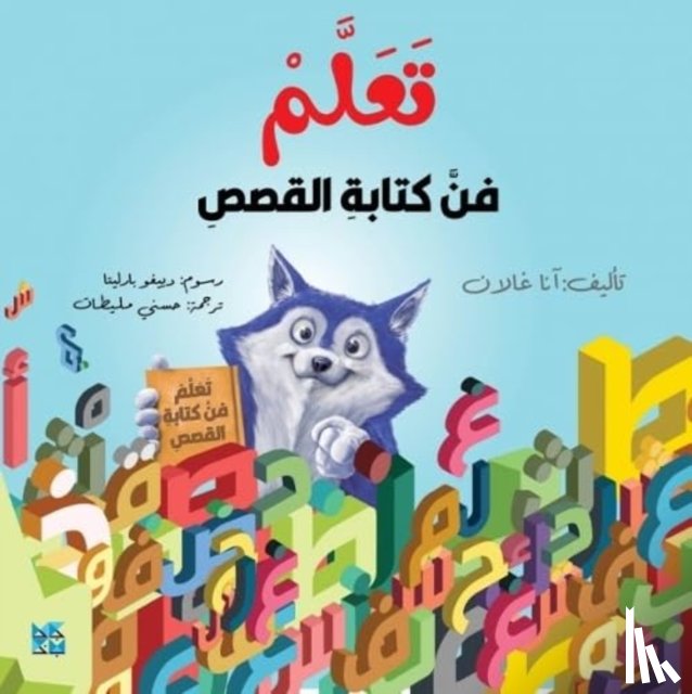 Galan, Anna - Learn the Art of Writing Stories