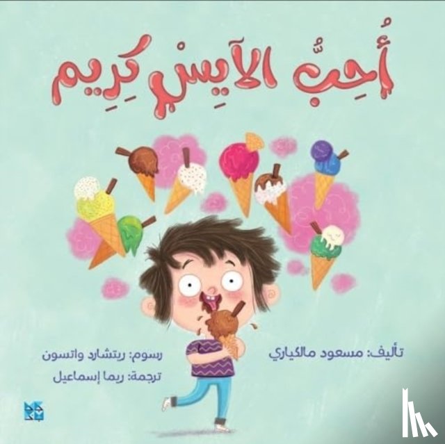 Malekyari, Masoud - I Love Ice Cream