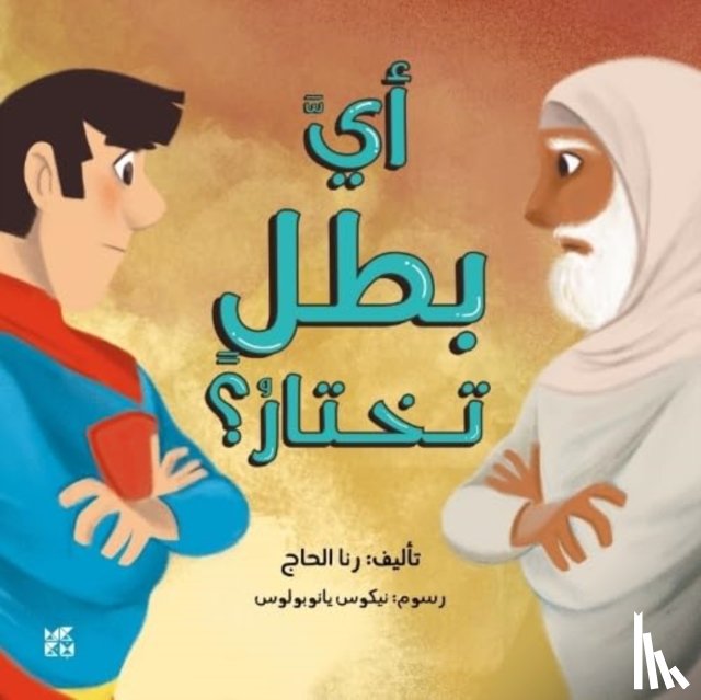Al Hajj, Rana - The Ultimate Superhero