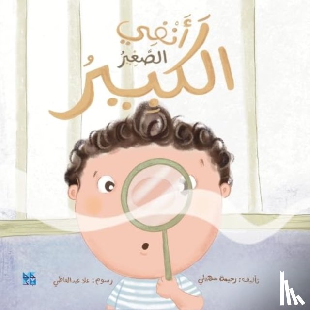 Sohaili, Rahima - My Big Little Nose