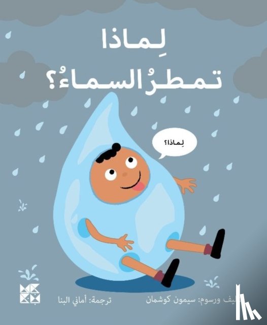 Couchman, Simon - Big Questions from Little Learners: Why does it Rain?