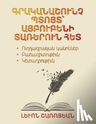 Sharoyan, Levon - A Literary Inspired Stroll with the Letters of the Armenian Alphabet