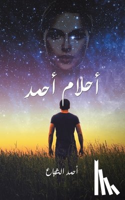 أحمد ا - أحلام أحمد