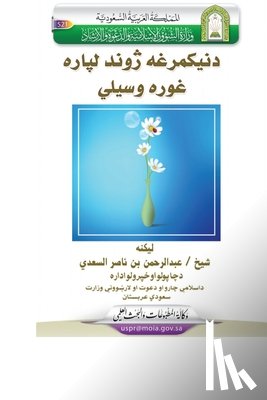 Abdur-Rahman Bin Nasir As-Sadi - Useful Ways of Leading a Happy Life / دنيکمرغه ژوند لپا&#158