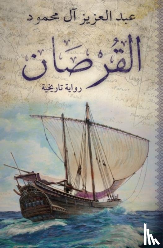 Al-Mahmoud, Abdulaziz - The Corsair