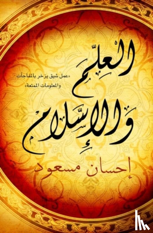 Masood, Ehsan - Science and Islam