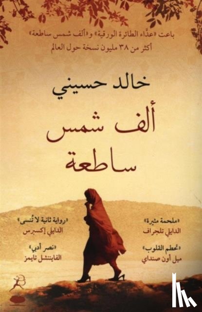 Hosseini, Khaled - A Thousand Splendid Suns