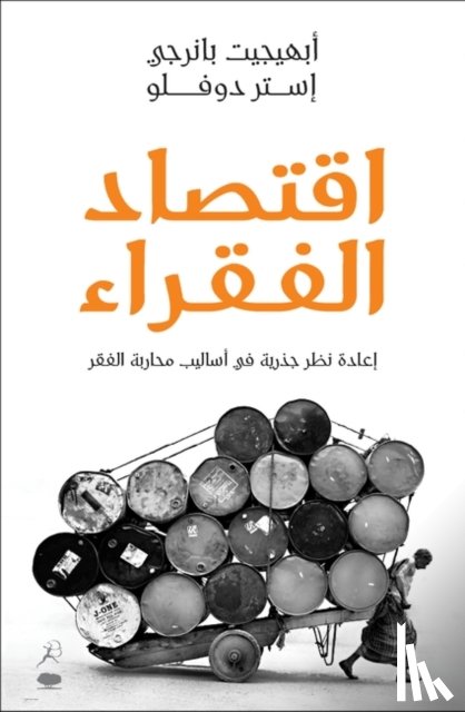 Duflo, Esther - Iqtisad al-fuqara'