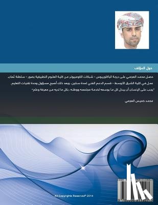 Al-Ajmi, Mohammed Khamis - Guide To Microsoft(R) Servers