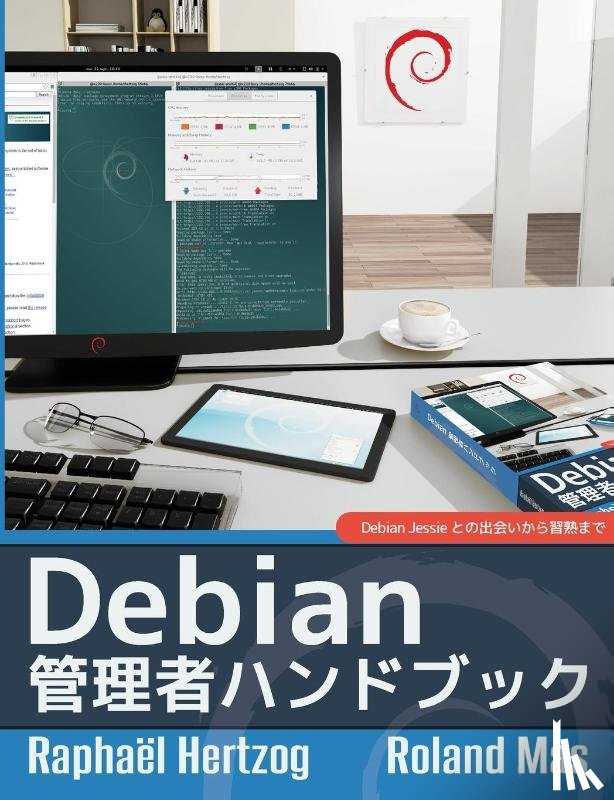 Hertzog, Raphael, Mas, Roland - The Debian Administrator's Handbook, Debian Jessie from Discovery to Mastery (Japanese version)