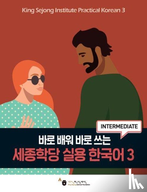  - King Sejong Institute Practical Korean 3 Intermediate