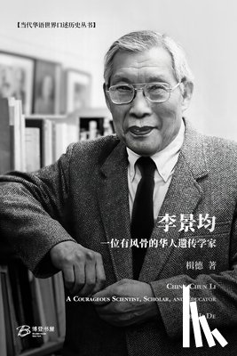 De）, 楫德 著 &# - 李景均： 一位有风骨的华人遗传学家: Ching Chun Li&#6530